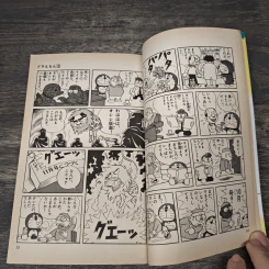 ドラえもん 3 - 藤子・F・不二雄 รูปที่ 7