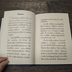 นิพพาน - พุทธทาสภิกขุ รูปที่ 6