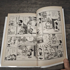 ドラえもん プラス 3 - 藤子・F・不二雄 รูปที่ 7