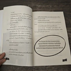 เถ้าแก่น้อย "ต๊อบ" Story - สรกล อดุลยานนท์, เชตวัน เตือประโคน รูปที่ 8