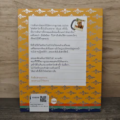 เดินเล่นบนหลังคาโลก - เพลงดาบแม่น้ำร้อยสาย รูปที่ 5