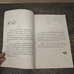 กลับบ้าน - โจน จันใด รูปที่ 7