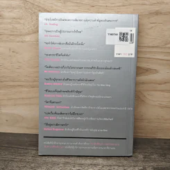 วิชาสุดท้ายที่มหาวิทยาลัยไม่ได้สอน เล่ม 2 - สฤณี อาชวานันทกุล รูปที่ 5