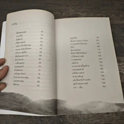 สิ่งที่ทำให้หัวใจเต้นแรง - กระบี่ไม้ไผ่ รูปที่ 3