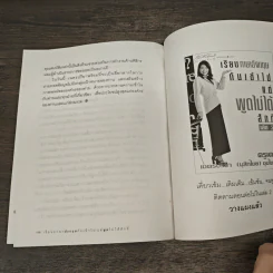 เรียนภาษาอังกฤษกันเข้าไปแต่พูดไม่ได้สักที เล่ม 1 - ครูเคท รูปที่ 9