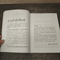 เรียนภาษาอังกฤษกันเข้าไปแต่พูดไม่ได้สักที เล่ม 1 - ครูเคท รูปที่ 7