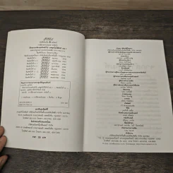 เรียนภาษาอังกฤษกันเข้าไปแต่พูดไม่ได้สักที เล่ม 1 - ครูเคท รูปที่ 6