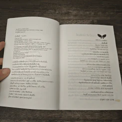 The BFG ยักษ์ใจดี - โรอัลด์ ดาห์ล (Roald Dahl) รูปที่ 6