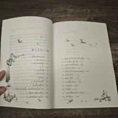 The BFG ยักษ์ใจดี - โรอัลด์ ดาห์ล (Roald Dahl) รูปที่ 8