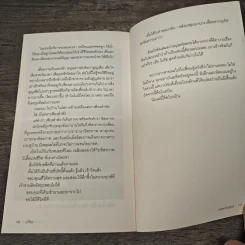 เปลือย - วรพจน์ พันธุ์พงศ์ รูปที่ 9