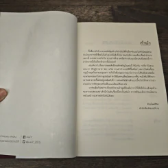 เด็กฝึกระทึกขวัญ - วิ่งยา, ชื่อชิน รูปที่ 6