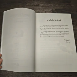 คุณผู้ช่วยสถาปนิก เล่ม 1 - ซีเหอชิงหลิง รูปที่ 7