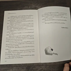 คุณผู้ช่วยสถาปนิก เล่ม 1 - ซีเหอชิงหลิง รูปที่ 9
