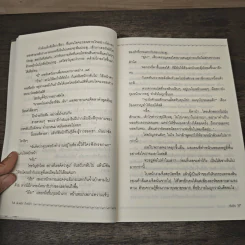 นับหนึ่งถึงหัวใจ - รัชริล รูปที่ 7