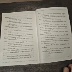 นับหนึ่งถึงหัวใจ - รัชริล รูปที่ 8