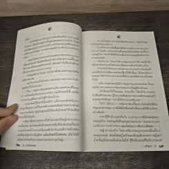 นางฟ้าของอสูร - คุริญญา รูปที่ 7