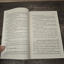 ปั้นรัก - Diary รูปที่ 7