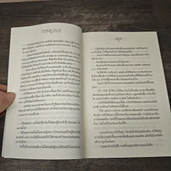 หัวใจลับฟ้า...ที่คาปรี - อะมีราห์ รูปที่ 7