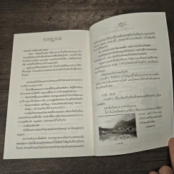 หัวใจลับฟ้า...ที่คาปรี - อะมีราห์ รูปที่ 8