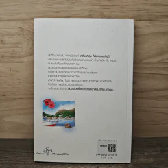 หัวใจลับฟ้า...ที่คาปรี - อะมีราห์ รูปที่ 5