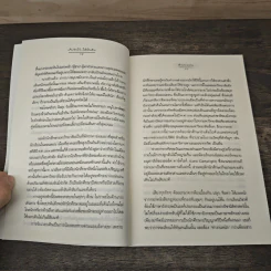 เก็บรักไว้... ใต้ผืนดิน - ฟ้าปรายฝน รูปที่ 7