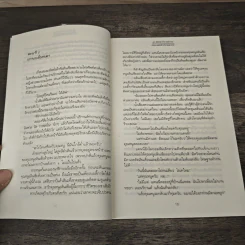 พรหมลิขิตรักเจ้าทะเลทราย ตอน เพลิงรักเจ้าทะเลทราย - ศศิร์นารา รูปที่ 7