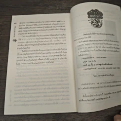 Secrets of the Rose ความลับแห่งกุหลาบ - PDI.Lori รูปที่ 8
