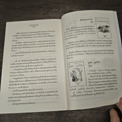 ถนนสายนางฟ้า - ปริญญ์ รูปที่ 8