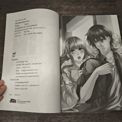 Just you my boy ขยับหัวใจหลอก แล้วบอกรัก - Peyton รูปที่ 6