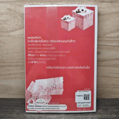 รักใสๆกางเกงในหนึ่งตัว - กรจิตร รูปที่ 5