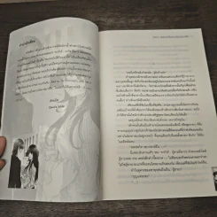 Criminal s wife No 3 ใครว่า...ฉันอยากเป็นหวานใจนายมาเฟีย - Devil's Bride รูปที่ 7