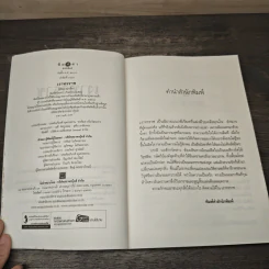 เงาทรราช - มุกเรียง รูปที่ 6