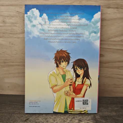 One & Only เธอคือที่หนึ่งของหัวใจ เล่ม 1 - Lim Eun Hee, โบ ยัมจอน รูปที่ 5
