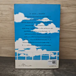 คีย์หัวใจบันไดเสียงรัก เล่ม 1 - Guiyeoni, จี เยวอน รูปที่ 5
