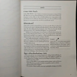 Barron's TOEIC Practice Exams รูปที่ 8