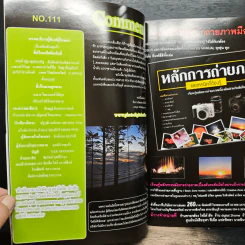 Photo Digital Vol.11 No.111 รูปที่ 7