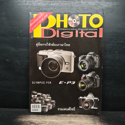 Photo Digital Vol.11 No.111