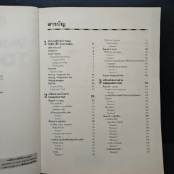 Barron's Writing for the TOEFL iBT รูปที่ 9