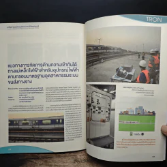 Thailand Research Organizations Network TRON รูปที่ 8