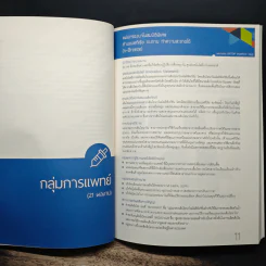 Thailand Tech Show 2017 รูปที่ 10