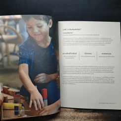 (Re) Thinking play: make – learning - fun รูปที่ 6
