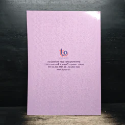Best Practices & Lessons Learned - กองโลจิสติกส์ กรมส่งเสริมอุตสาหกรรม รูปที่ 2