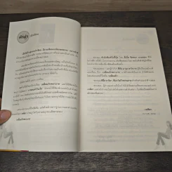 เหลี่ยมรักพยาบาท - เทพิตา รูปที่ 7