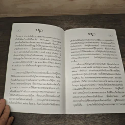 พระครูเทพโลกอุดร รูปที่ 7
