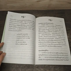 พระครูเทพโลกอุดร รูปที่ 7