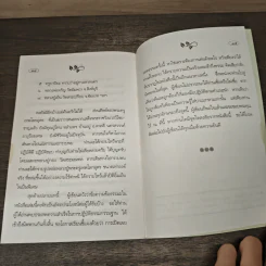 พระครูเทพโลกอุดร รูปที่ 8