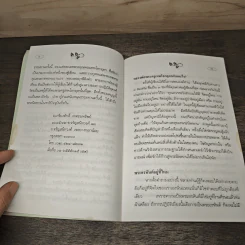 พระครูเทพโลกอุดร รูปที่ 7