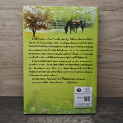 ขวัญใจเจ้าเอย - เจนิส รูปที่ 5
