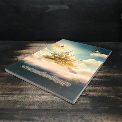 บทสวดเรืองปัญญา หนังสือสวดมนต์ รูปที่ 4