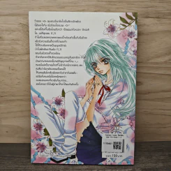 เพราะเธอคือปาฏิหาริย์ของหัวใจ เล่ม 1 - Snowman with a cap, เฟ่ยหลาน รูปที่ 5